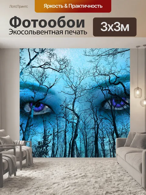 Фотообои Синий