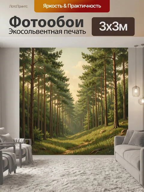 Фотообои Солнечный лесная тропа среди сосен