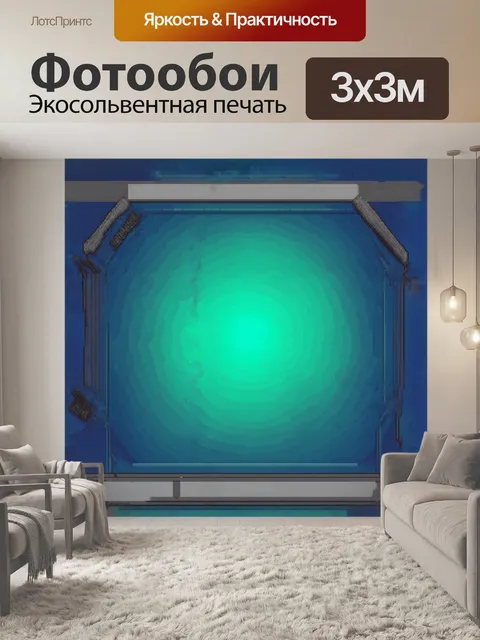 Фотообои минималистичный градиентный курс