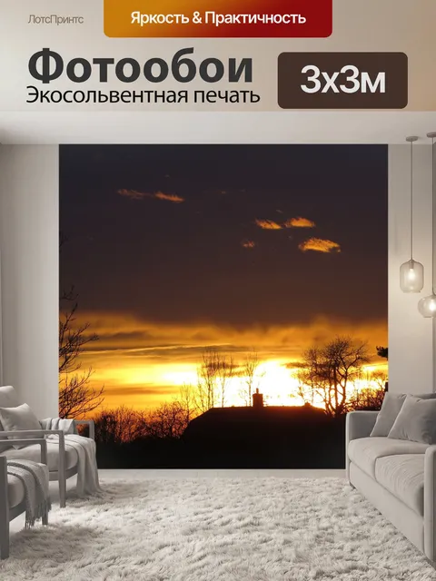 Фотообои Зимний закат