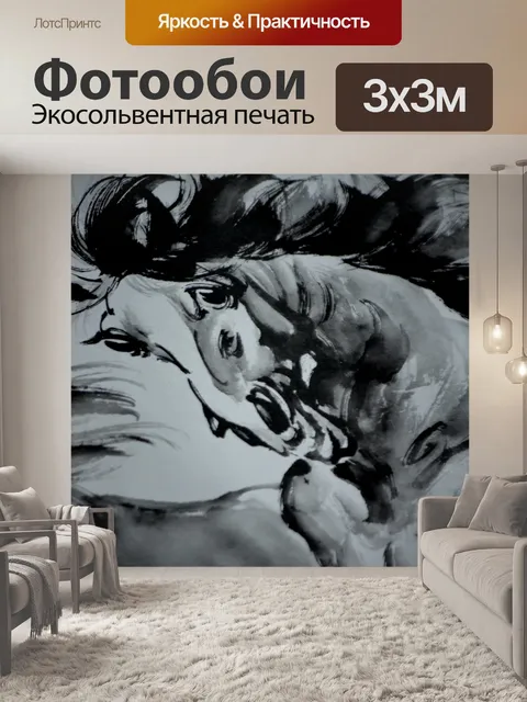 Фотообои Черная лошадь