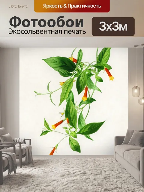 Фотообои Цветочный цветок старинное искусство