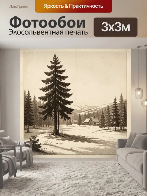 Фотообои Зимний лесной пейзаж с домиками
