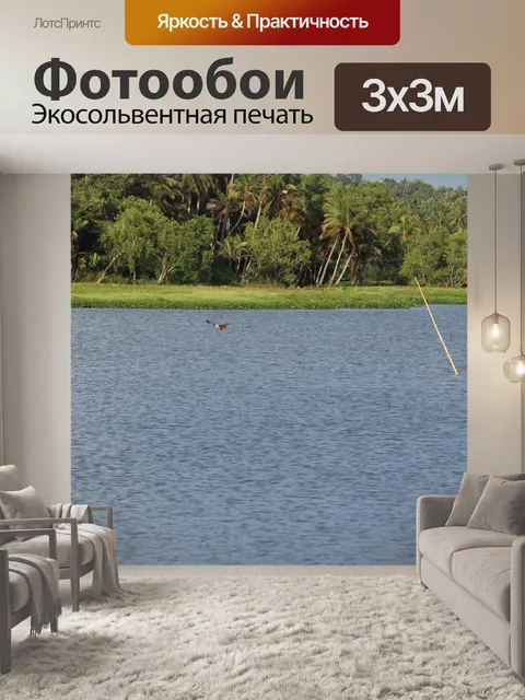 Фотообои Вода