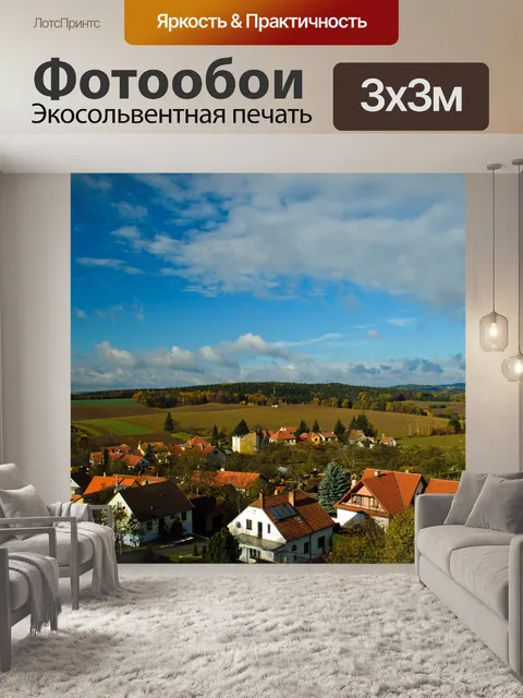 Фотообои Осень Времена года