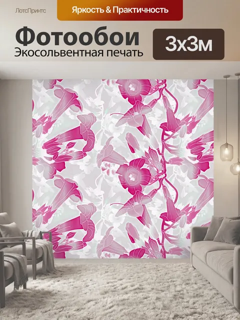 Фотообои Цветочный узор-фон 855