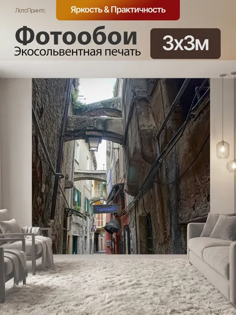 Фотообои аллея