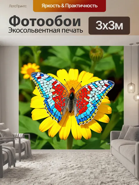 Фотообои животные в стиле мозаика, веселая бабочка с яркими мозаичными крыльями, сидящая на цветке