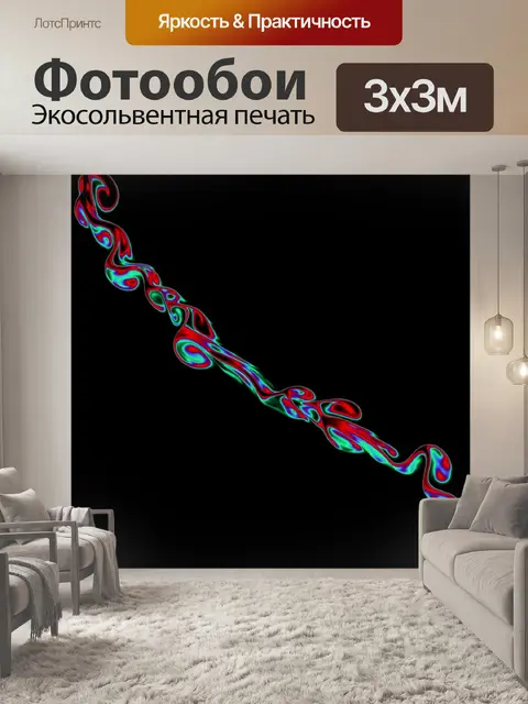 Фотообои диагональная линия