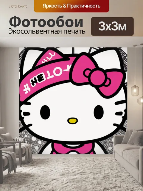 Фотообои с хеллоу китти