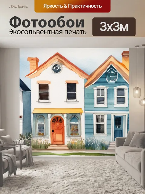 Фотообои все дома