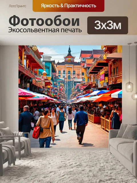 Фотообои город с культурными достопримечательностями, людьми, исследующими местные обычаи и традиции