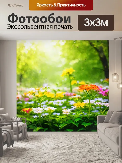 Фотообои пейзаж в стиле капельное искусство