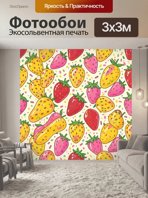 Фотообои Клубнично-медовый паттерн с брызгами