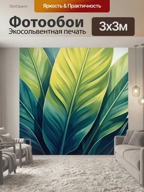 Фотообои Тропические листья в зелёных тонах