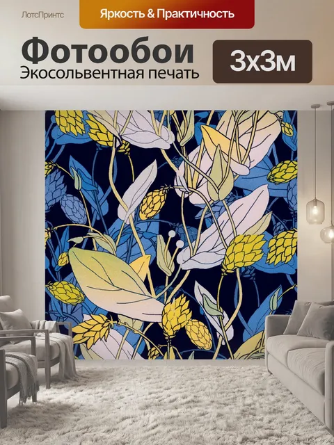 Фотообои Фон с цветочным узором 1294
