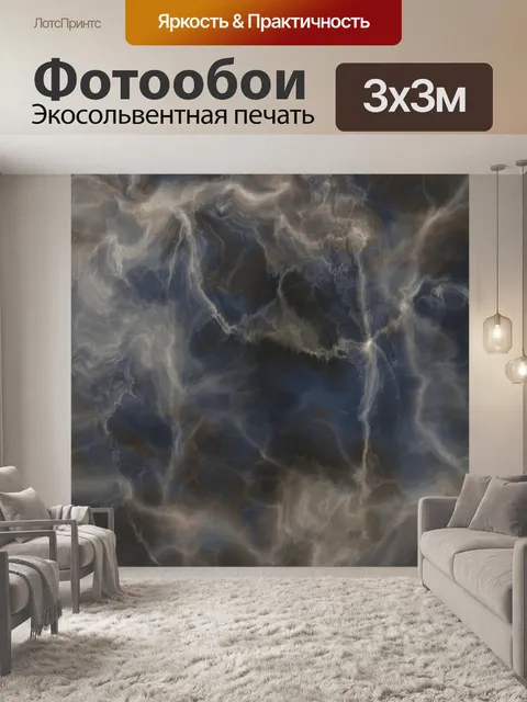 Фотообои Мрамор