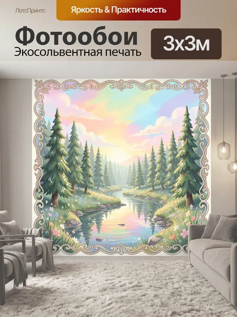 Фотообои Озеро в лесу на закате