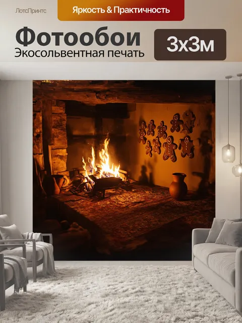 Фотообои сцена избы, где огонь в печи создает теплый свет и тени