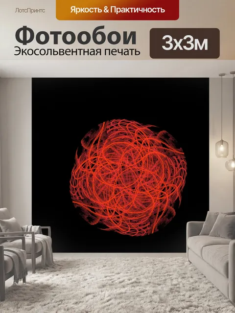 Фотообои Красной шерсти