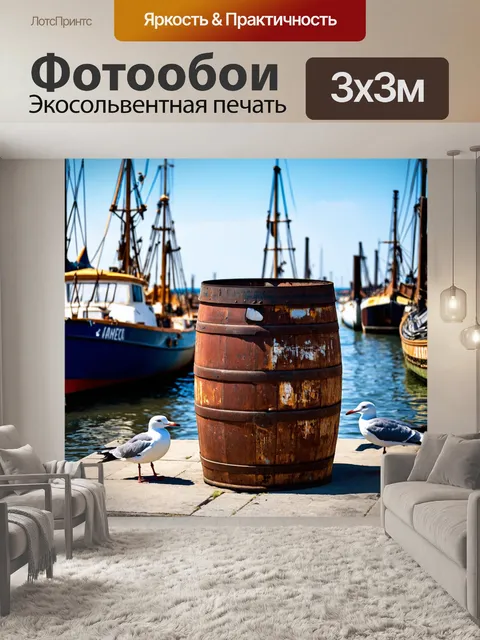 Фотообои бочка, покрытая ржавчиной, в старом порту, вокруг плавающие лодки и морские птицы