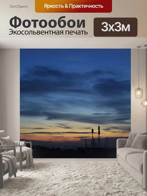 Фотообои Сити