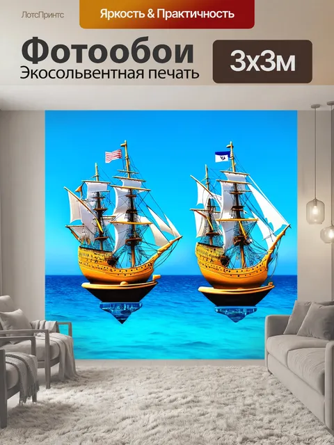 Фотообои часы в морском стиле с элементами корабельного дизайна, на фоне яркого голубого моря и белых парусов