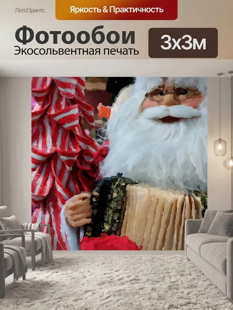 Фотообои Санта играет аккордеон