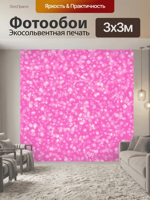 Фотообои Розовый фон Боке
