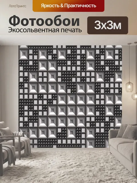 Фотообои Техно блоки