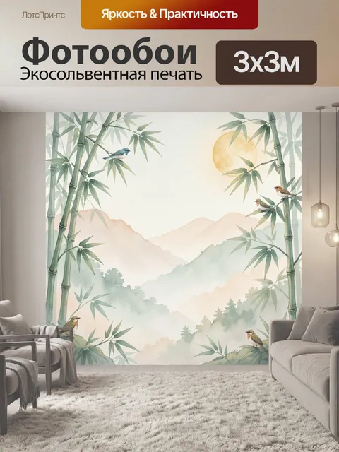 Фотообои Бамбуковая роща с птицами
