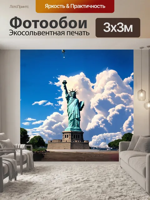 Фотообои грандиозная статуя свободы, окруженная густыми облаками и яркими солнечными лучами, говорит о надежде и мечтах