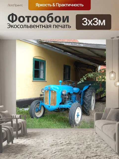 Фотообои Трактор