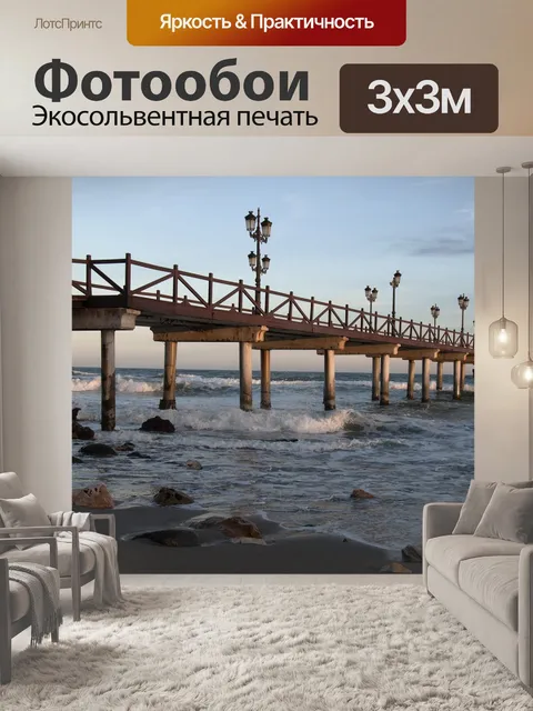 Фотообои Песчаные камни