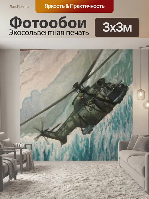 Фотообои летать морской Орикс