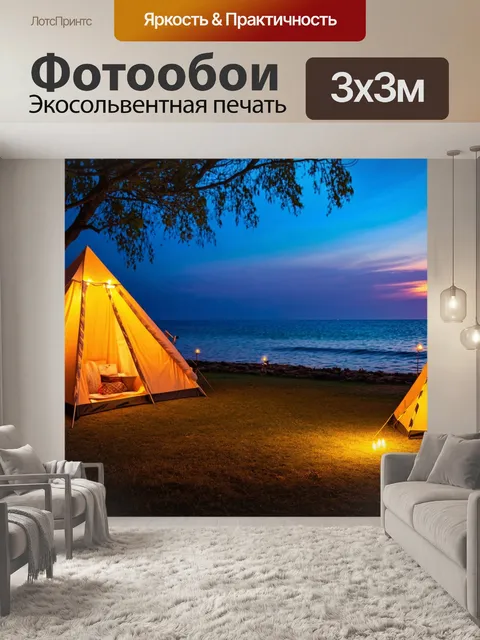 Фотообои летний вечер на берегу моря с огнями в палатках, работа в романтичном стиле живописи для создания теплоты