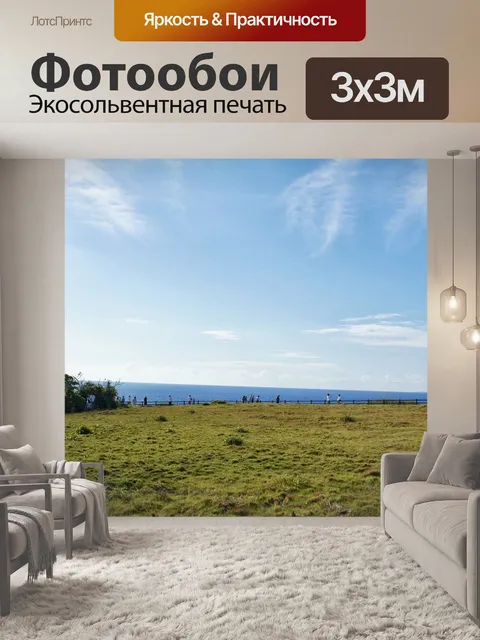 Фотообои Волны