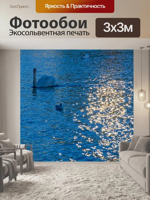 Фотообои Вода