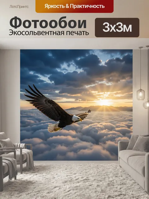 Фотообои Орел с распахнутыми крыльями на переднем плане