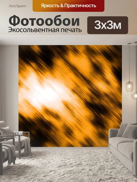 Фотообои Фон