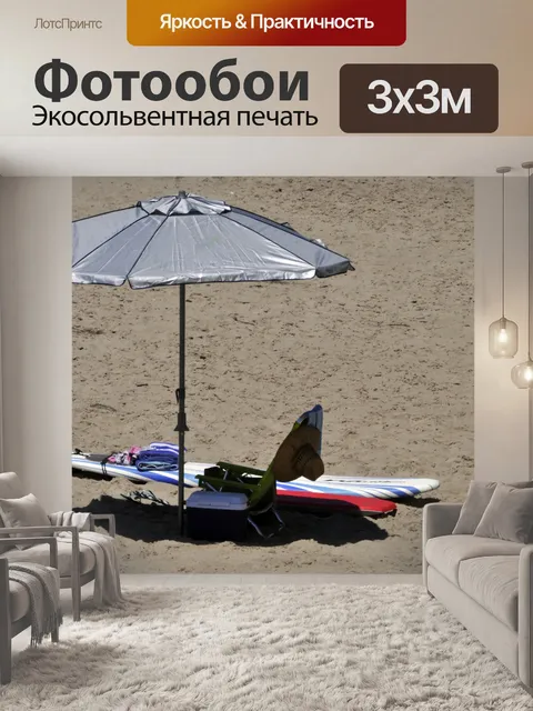 Фотообои Пляжный зонт