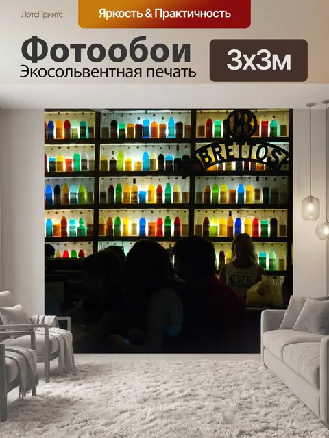 Фотообои Паб