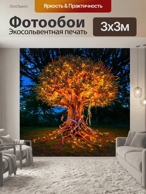 Фотообои природа в стиле панк