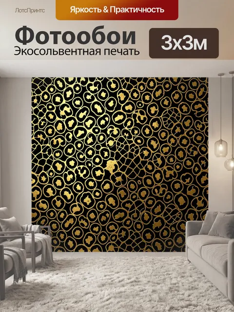 Фотообои Золотой восточный орнамент