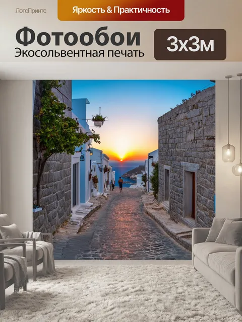 Фотообои греция, посёлок с традиционной архитектурой, серые каменные дома, улочки, где гуляет местное население…