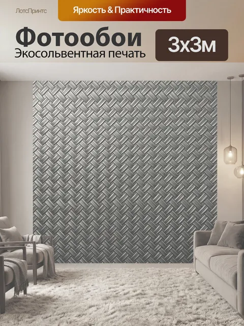 Фотообои Тканое плетение серого меланжа