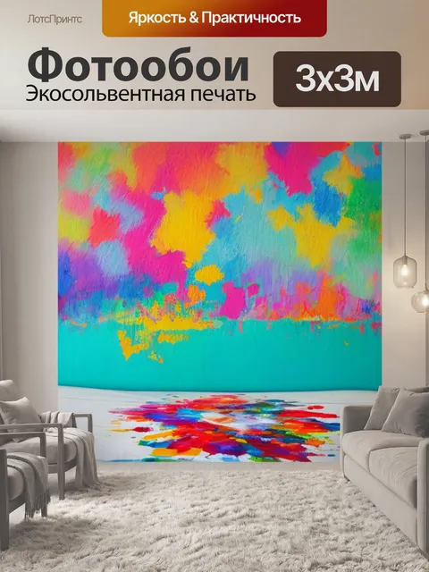 Фотообои с кроватью