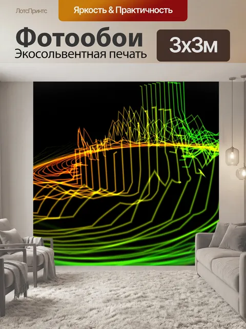 Фотообои волшебный мир