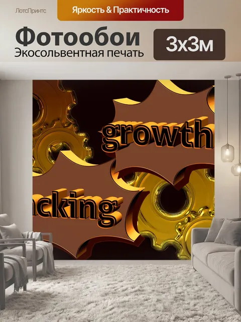 Фотообои Фон