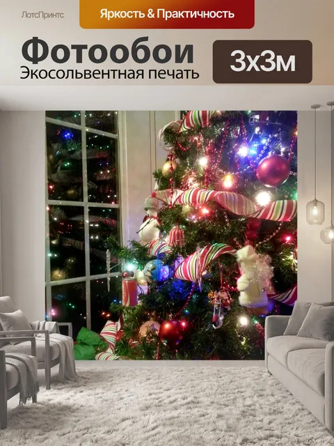 Фотообои Рождественская елка